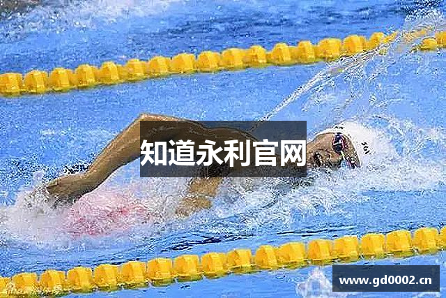 知道永利官网